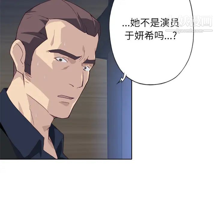 优质女人第12话