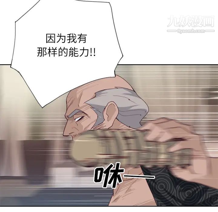 优质女人第12话