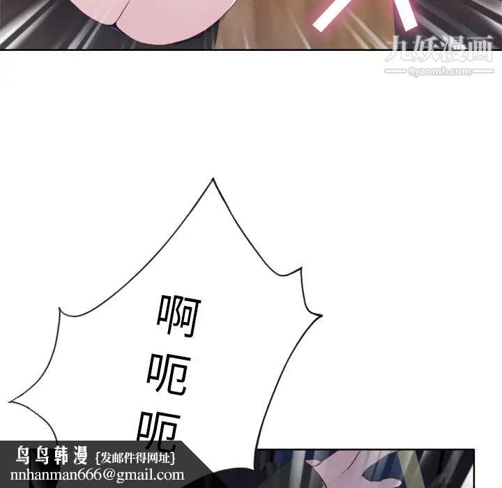 优质女人第12话