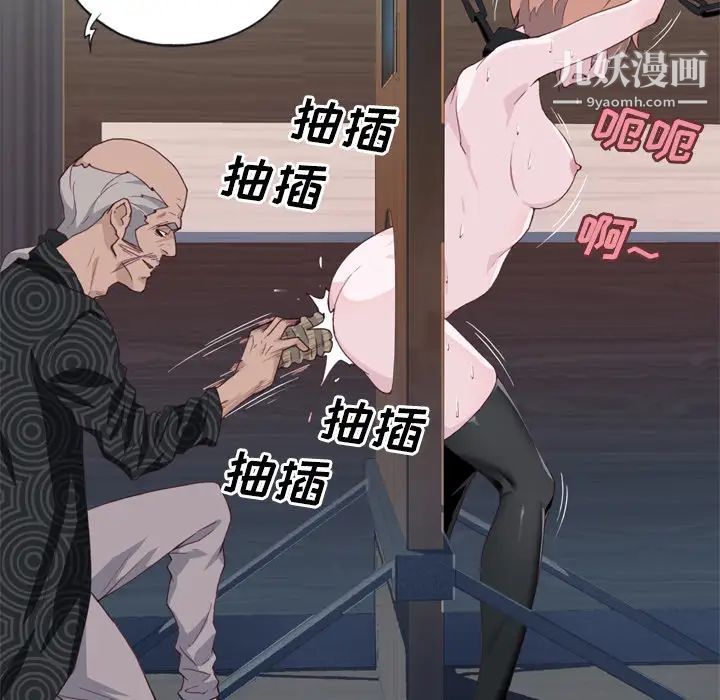 优质女人第12话