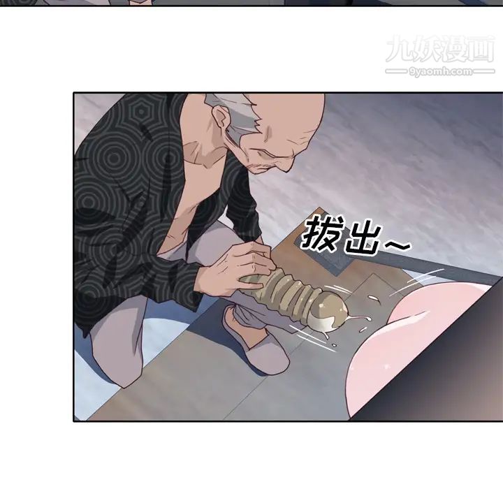 优质女人第12话