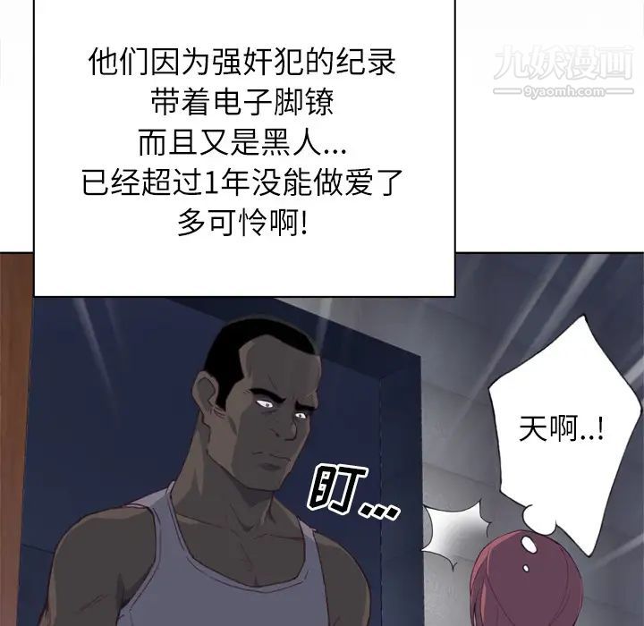 优质女人第12话