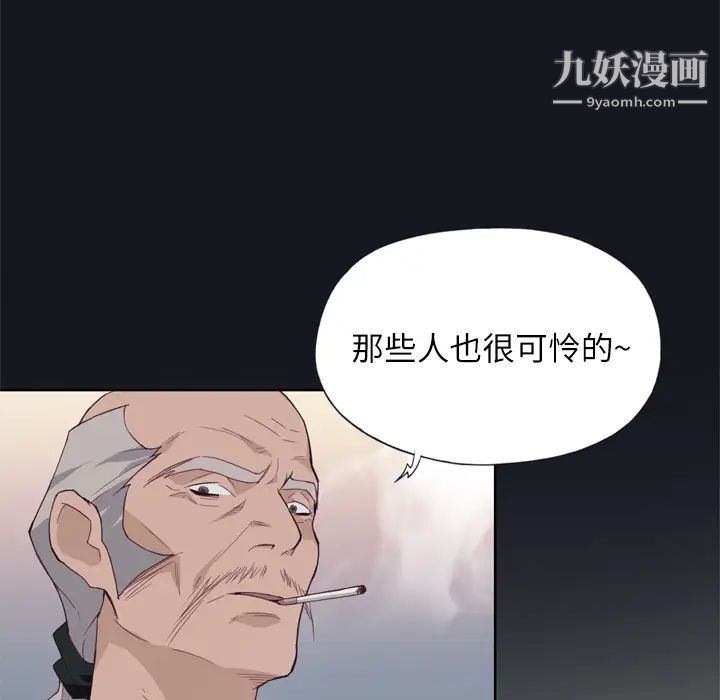 优质女人第12话