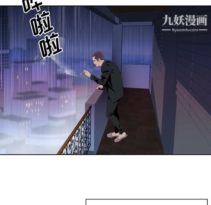 优质女人第13话