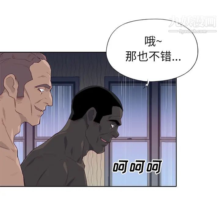 优质女人第13话