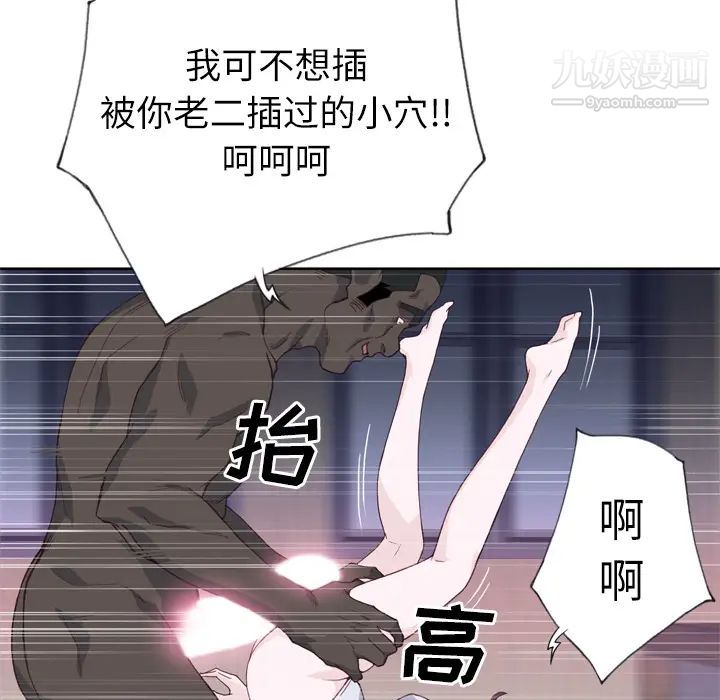 优质女人第13话