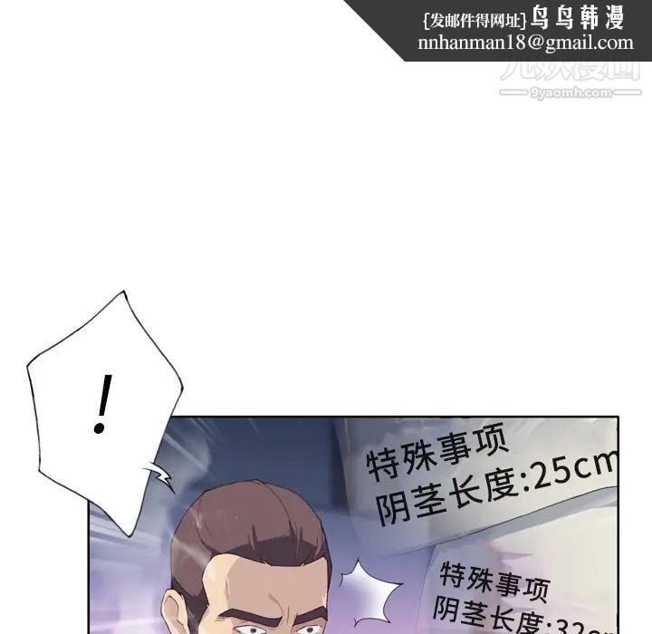 优质女人第13话