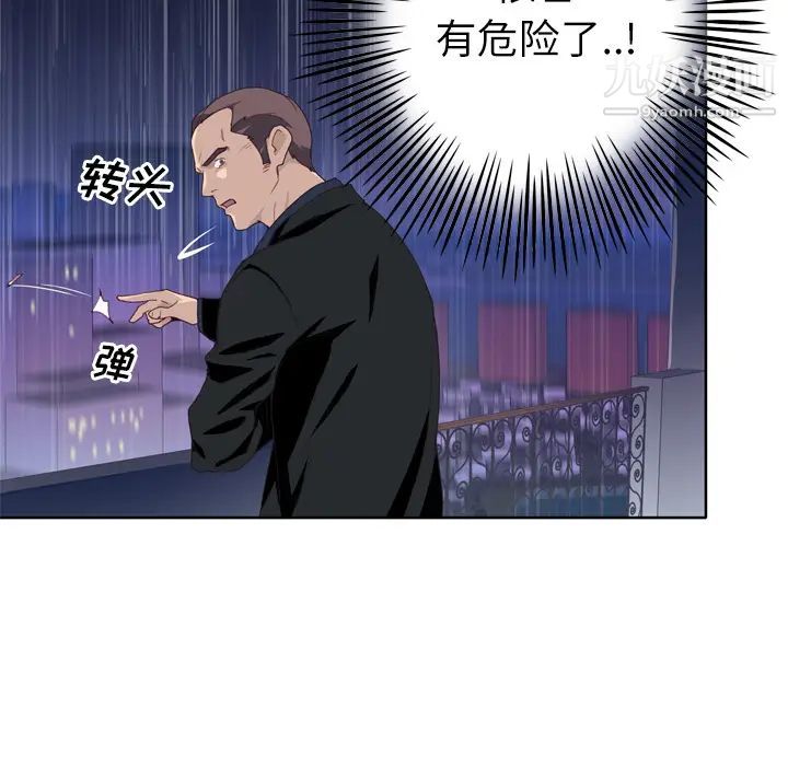 优质女人第13话