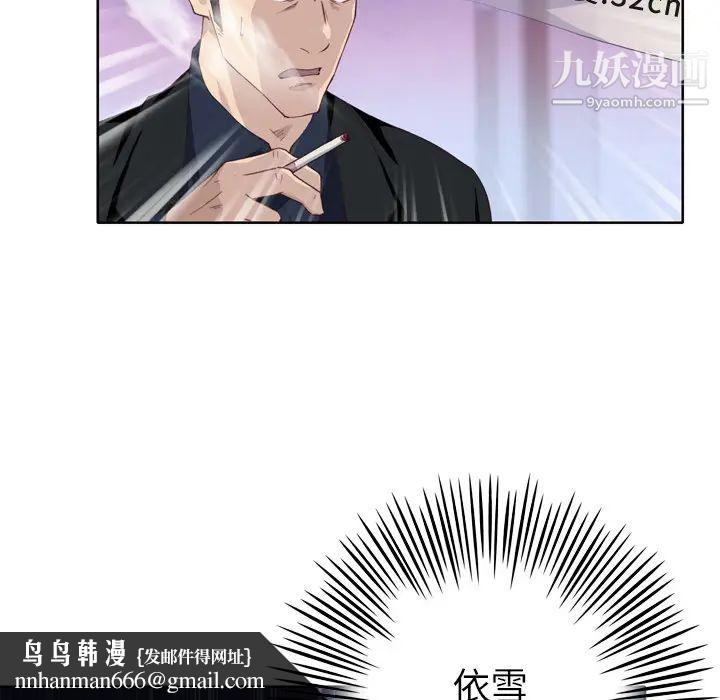 优质女人第13话