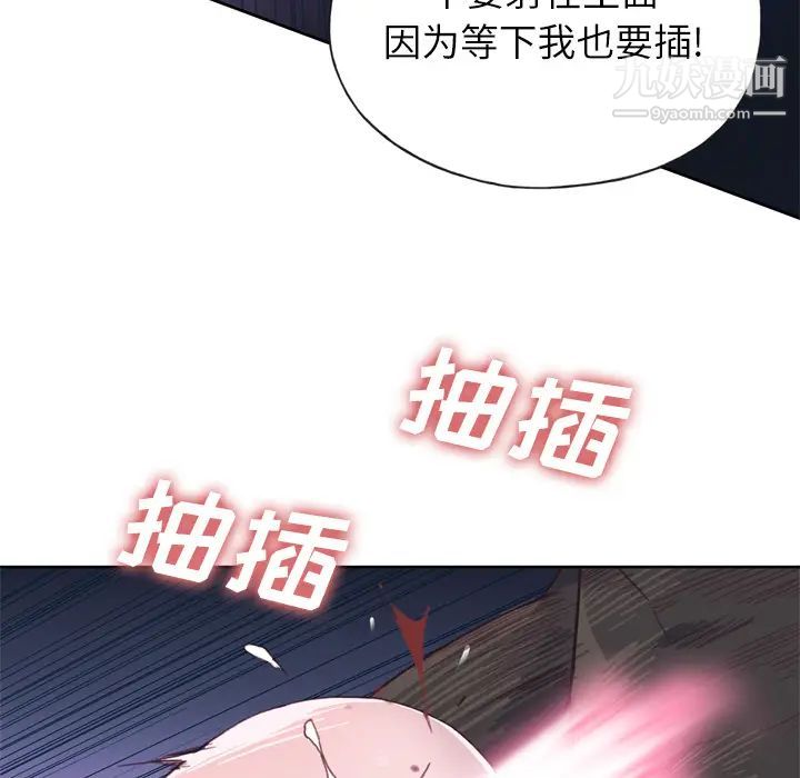 优质女人第13话