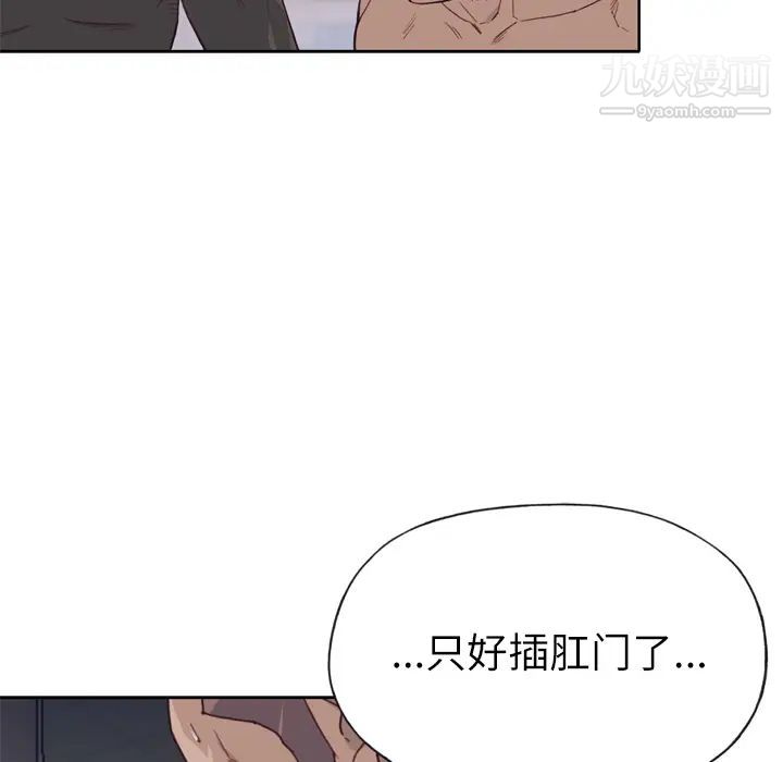 优质女人第13话