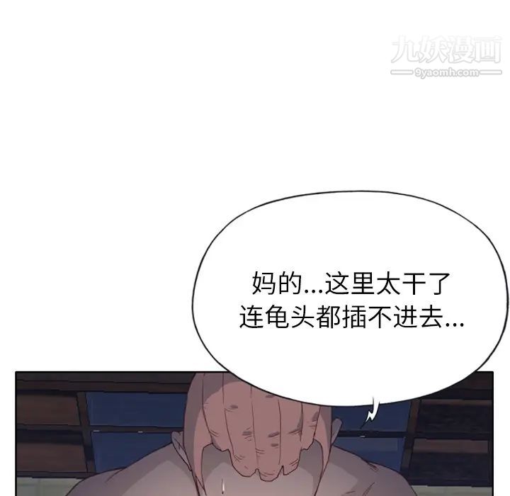 优质女人第13话