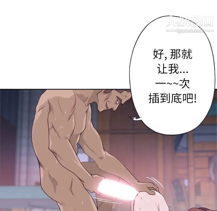 优质女人第13话