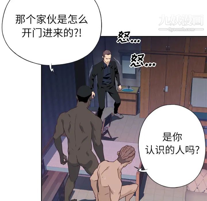 优质女人第13话