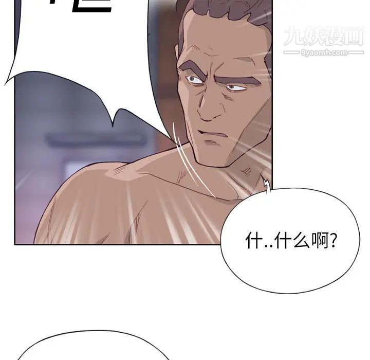 优质女人第13话