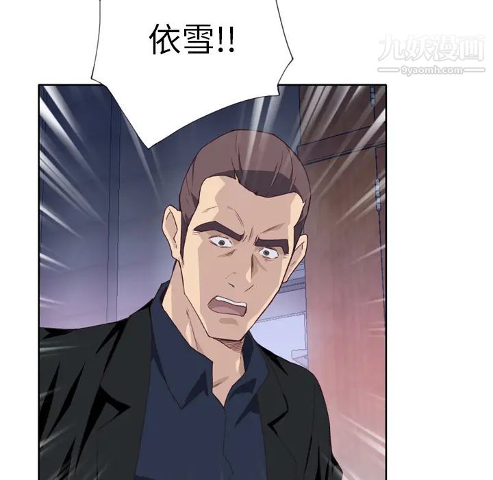 优质女人第13话