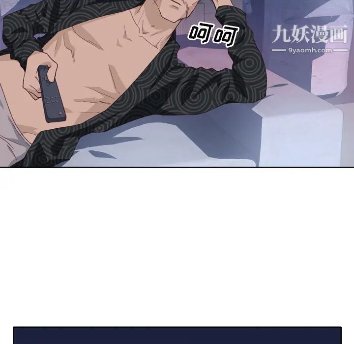 优质女人第13话