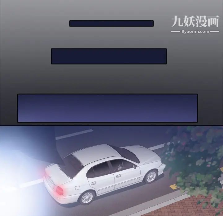 优质女人第13话