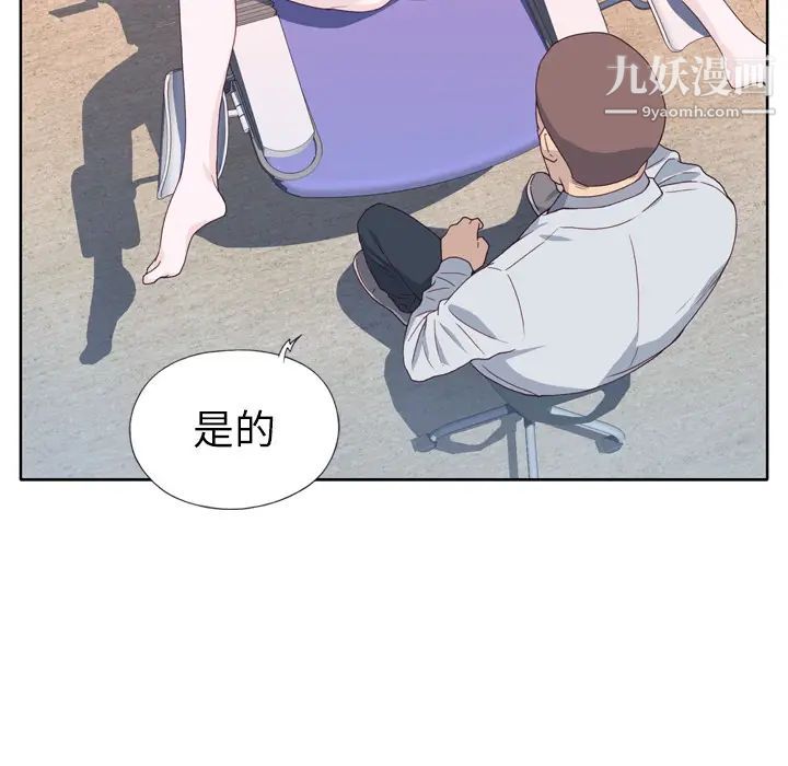 优质女人第14话