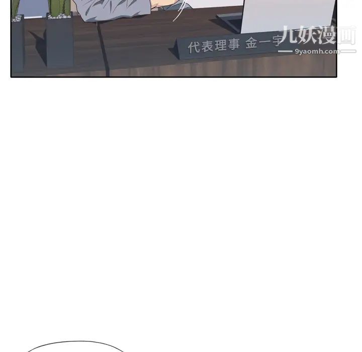 优质女人第14话