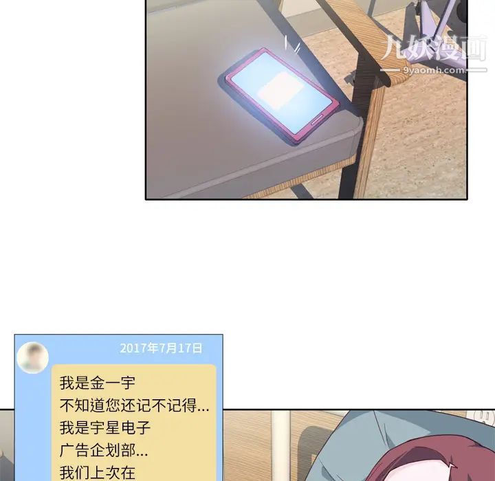 优质女人第14话