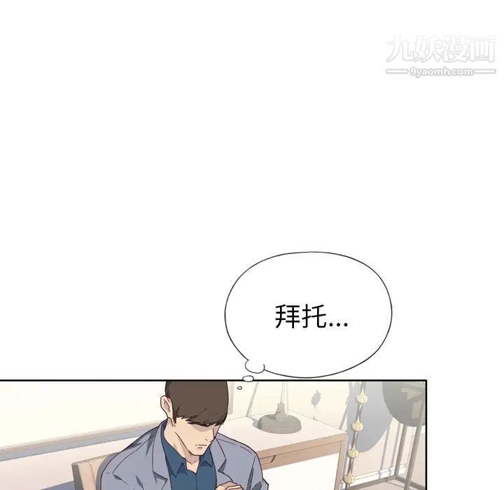 优质女人第14话