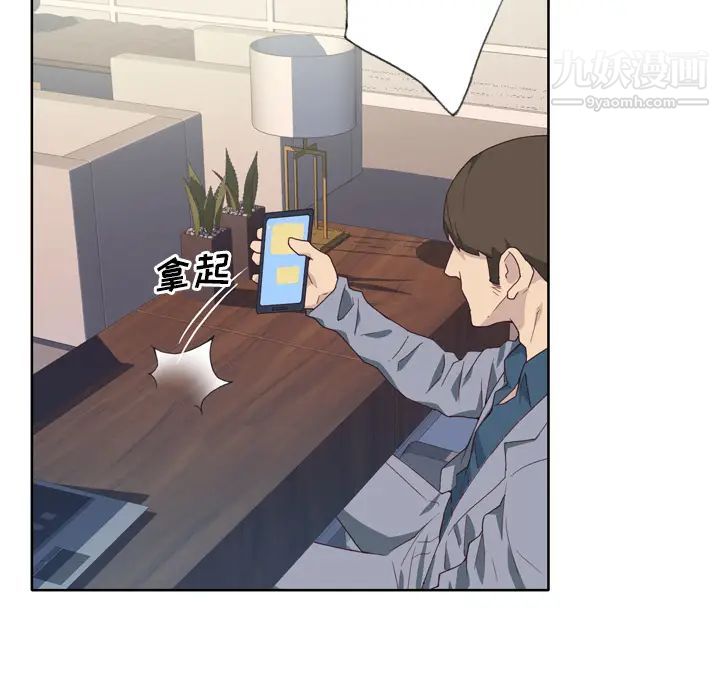 优质女人第14话