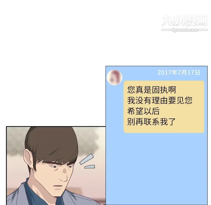 优质女人第14话