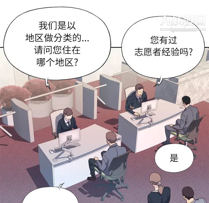 优质女人第14话