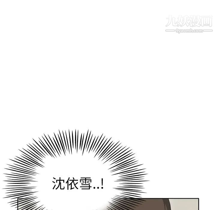 优质女人第14话