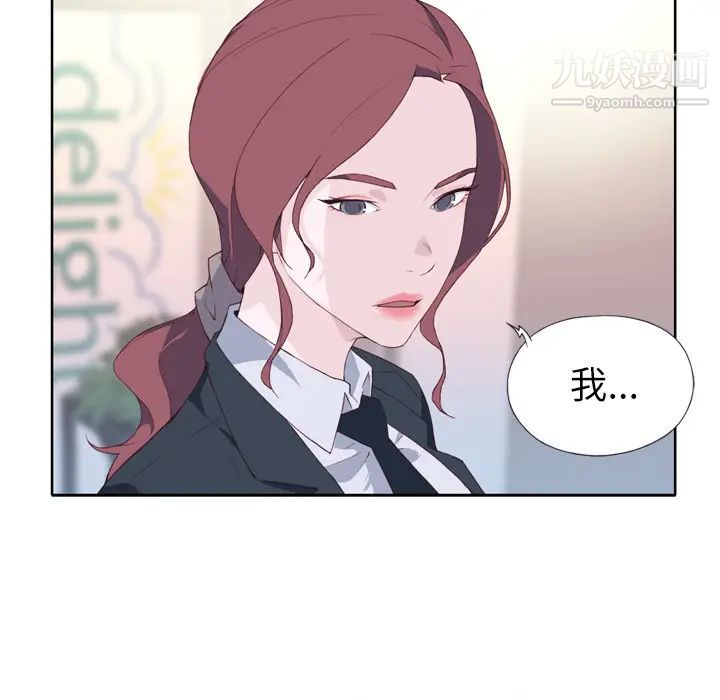 优质女人第14话