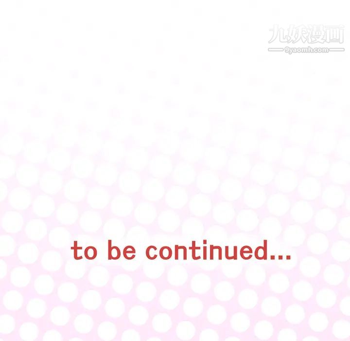 优质女人第14话