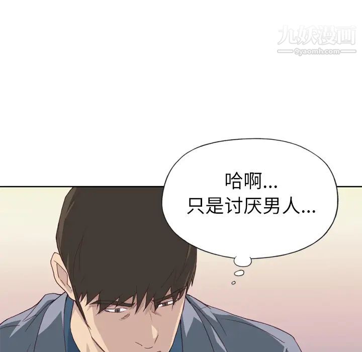 优质女人第15话