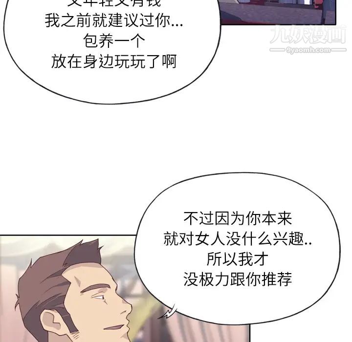 优质女人第15话