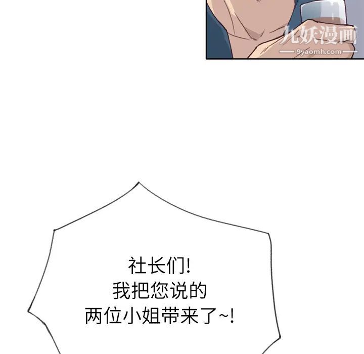 优质女人第15话