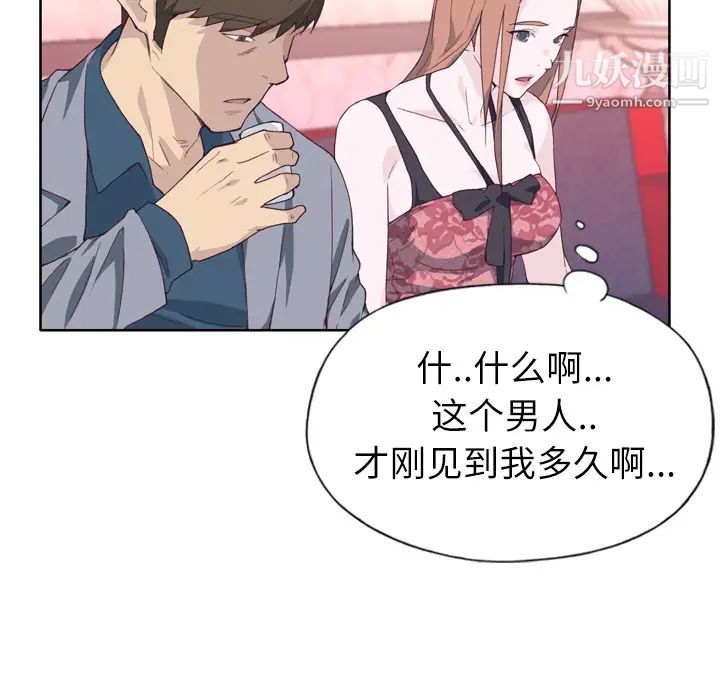 优质女人第15话