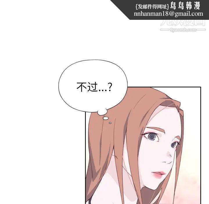 优质女人第15话