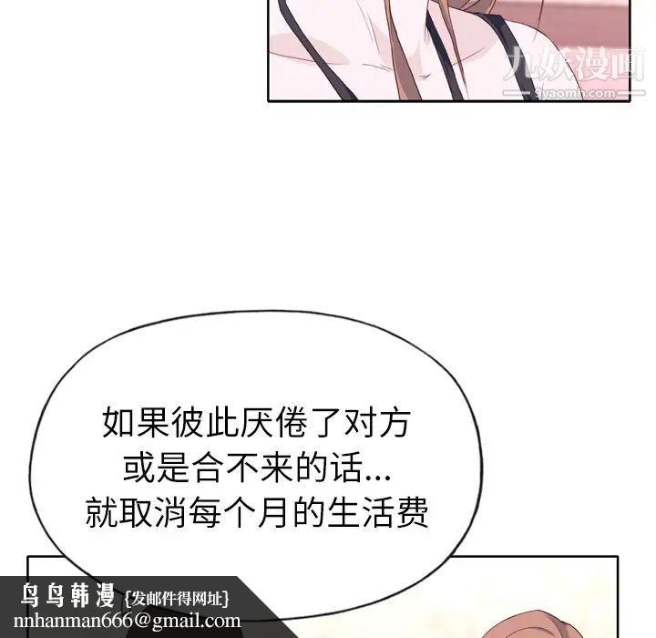 优质女人第15话