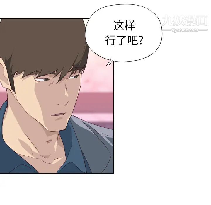 优质女人第15话