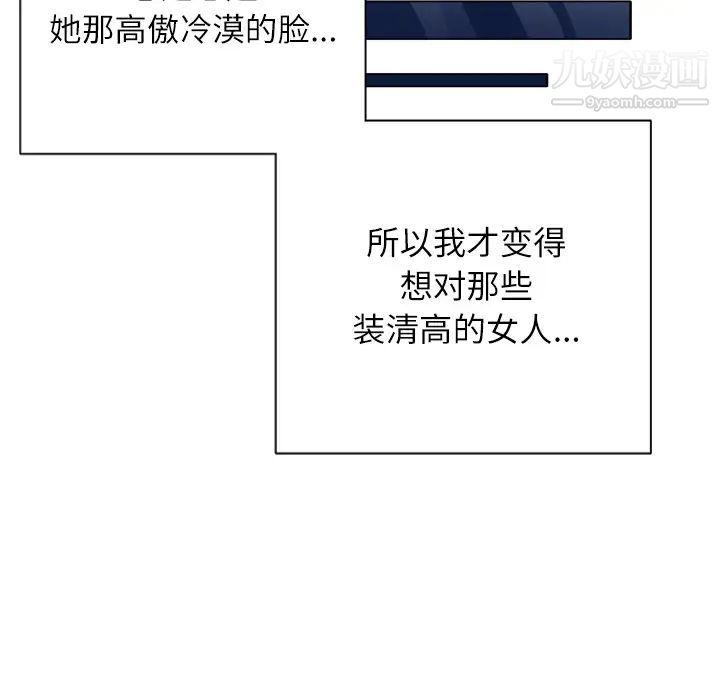 优质女人第15话