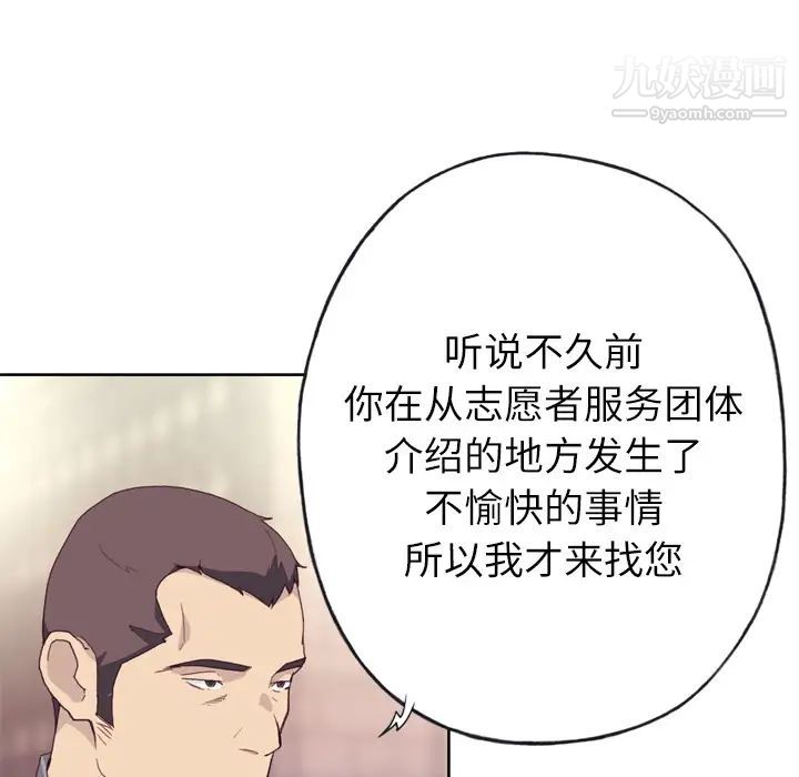 优质女人第15话