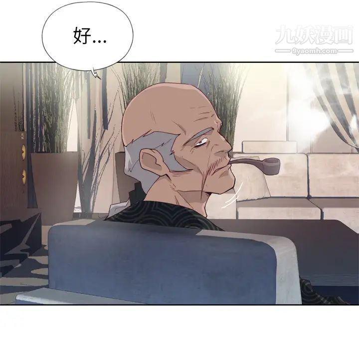 优质女人第15话