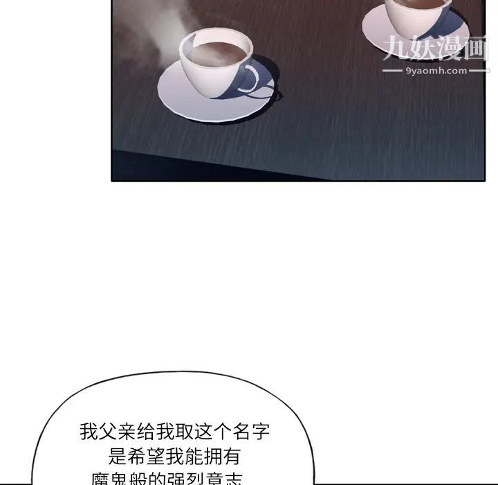 优质女人第16话