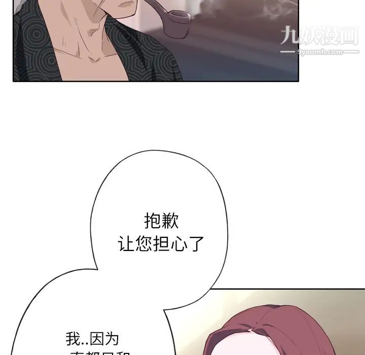 优质女人第16话