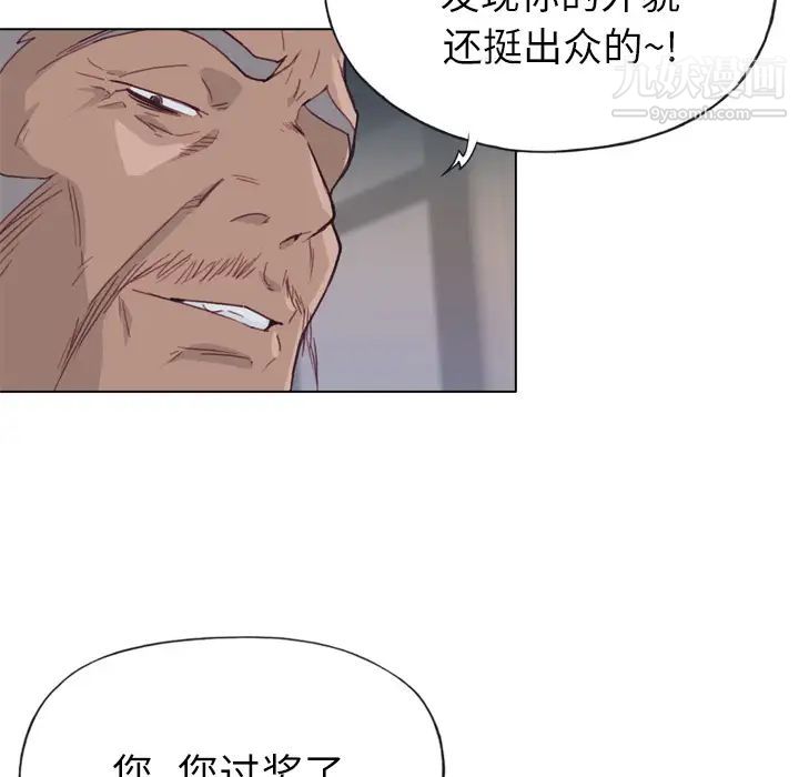 优质女人第16话