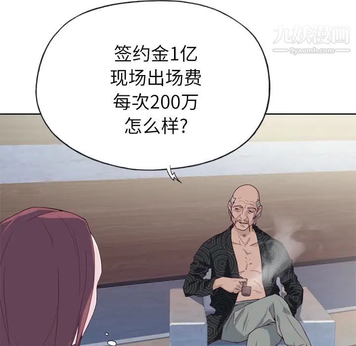 优质女人第16话