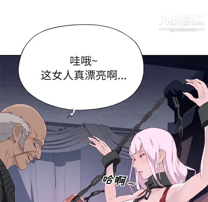 优质女人第16话