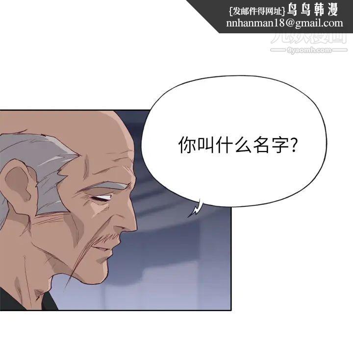 优质女人第16话