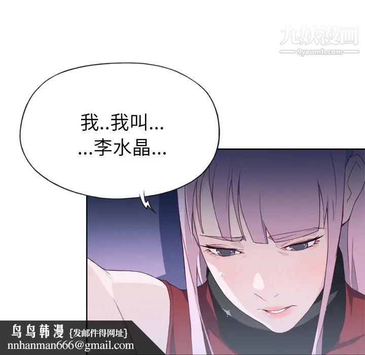 优质女人第16话