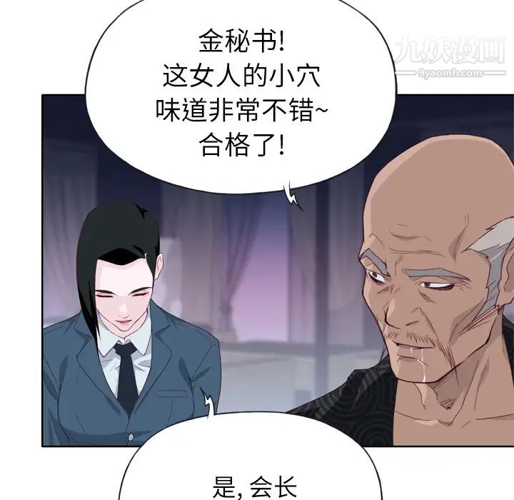 优质女人第16话